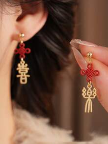 一对金属中国结幸运男士吊坠耳环，时尚个性长款耳环，适合女性和女孩，旅行、婚礼、派对、生日、圣诞节礼物 - 紅色 - 查看 1