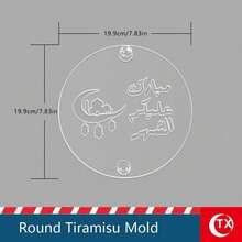 亚克力提拉米苏抹平板，19.9厘米*11.9厘米，提拉米苏烘焙工具，镂空阿拉伯书法设计，简易蛋糕抹平板，易于操作，适合烘焙新手，可重复使用，是制作生日、庆典和各种场合提拉米苏蛋糕的理想之选，蛋糕抹平工具。 - 彩色 - 查看 17