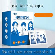 眼镜湿巾 手机屏幕专用清洁湿巾 一次性防雾擦拭纸 擦镜布 (均码=100片)10片/50片