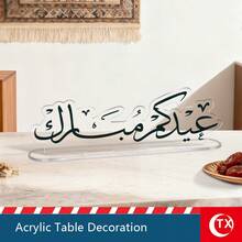 1pc Transparent Acrylic Arabic Calligraphy Centerpiece Decor, Featuring Welcoming Arabic Blessing Phrases For Eid Celebration, Home Decor For Living Room, Bedroom, Office, Perfect Gift For Ramadan And Eid Gatherings