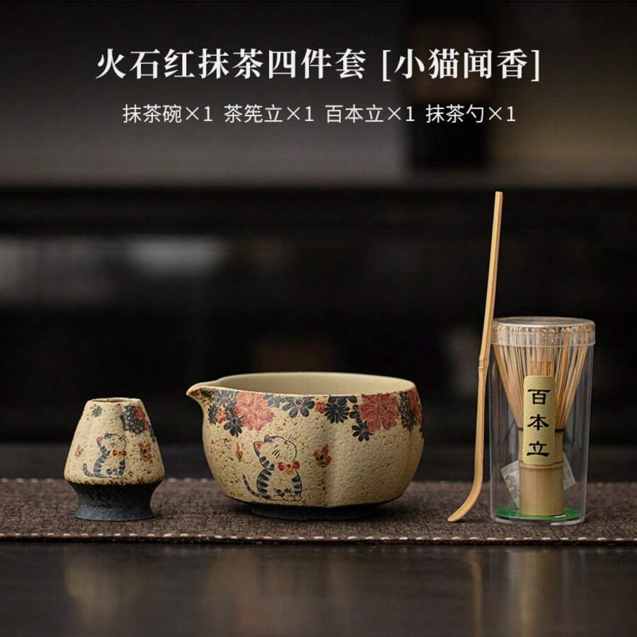 4pcs 550ml Firestone Red Matcha Tea Set, New Japanese Ceramic Matcha Bowl, Natural Antique Texture, Includes Matcha Scoop, Chasen Holder, Tea Caddy Stand, Gift Box, Suitable For Gifts, Holidays, Daily Reuse - Multicolor - View 1
