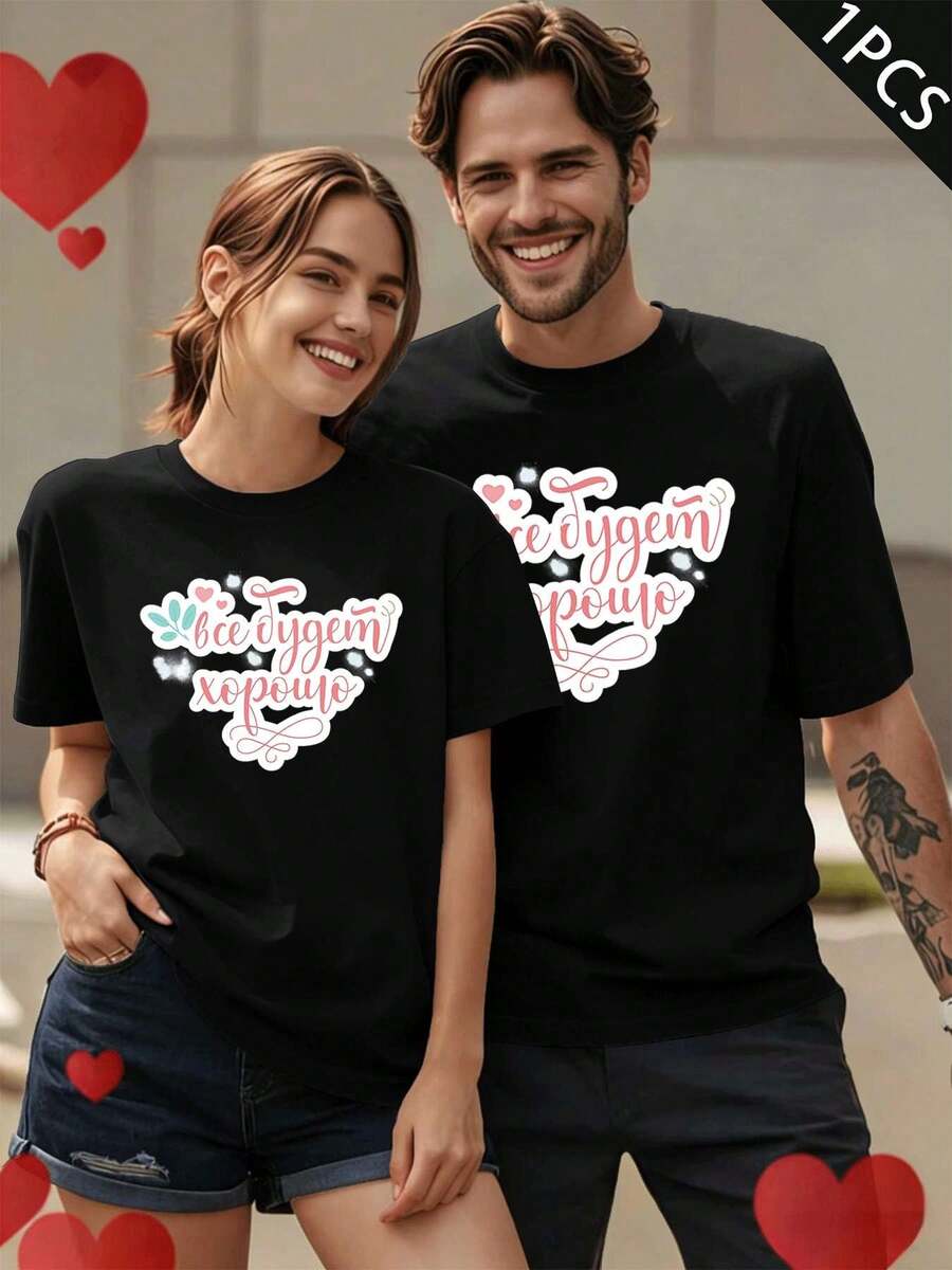 Maglietta per San Valentino con stampa grafica, primaverile, tessuto di alta qualità, vestibilità comoda, traspirante, casual, stampa artistica - UomoNero-1PC - Visualizzare 1