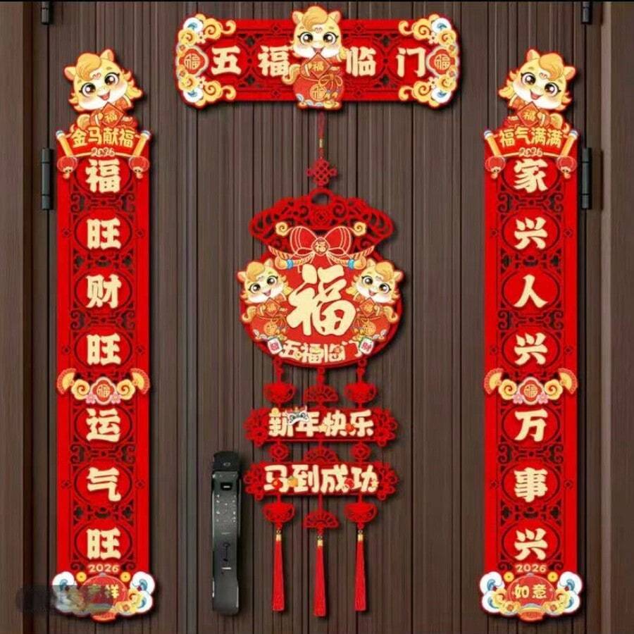 现代中国新年“福”字窗贴，传统节日家居装饰，纸质墙贴，新年通用节日装饰，2026马年新年对联卡通新年马年春节门“福”字挂饰 - 彩色 - 查看 1