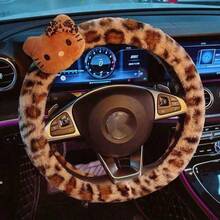 Sanrio Hello Kitty 冬季豹纹毛绒汽车方向盘套，带内环 - 15 英寸/38 厘米通用款，保暖、防滑、防汗、抗老化，可爱汽车方向盘套，男女通用