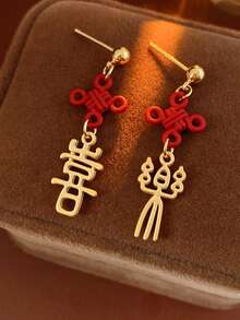 一对金属中国结幸运男士吊坠耳环，时尚个性长款耳环，适合女性和女孩，旅行、婚礼、派对、生日、圣诞节礼物 - 紅色 - 查看 4
