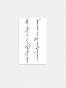 1 miếng hình xăm tạm thời chống thấm nước, viết tay tiếng Pháp, chữ tiếng Anh, hình vẽ đường nét tinh tế, trang nhã dành cho lưng, chống mồ hôi, dùng một lần. - màu đen - Xem 6