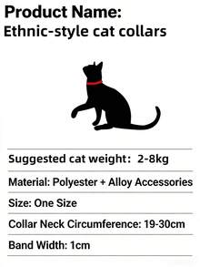 1件涤纶铃铛项圈，可调节尺寸宠物项链装饰配件