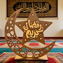 1pc Wooden Moon & Star Ramadan Decoration Craft, Holiday Atmosphere Prop, Office Desk Decor, Home Decoration, New Year Holiday Decor (Candles Not Included) - Multicolor - View 3
