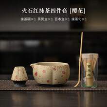 4pcs 550ml Firestone Red Matcha Tea Set, New Japanese Ceramic Matcha Bowl, Natural Antique Texture, Includes Matcha Scoop, Chasen Holder, Tea Caddy Stand, Gift Box, Suitable For Gifts, Holidays, Daily Reuse - Multicolor - View 11