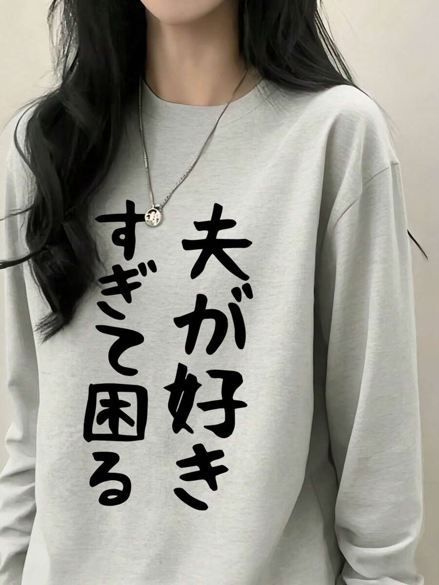 灰色印花圆领长袖T恤，女士休闲宽松百搭打底衫，春秋季 - 淺花灰 - 查看 1