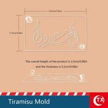 亚克力提拉米苏抹平板，19.9厘米*11.9厘米，提拉米苏烘焙工具，镂空阿拉伯书法设计，简易蛋糕抹平板，易于操作，适合烘焙新手，可重复使用，是制作生日、庆典和各种场合提拉米苏蛋糕的理想之选，蛋糕抹平工具。 - 彩色 - 查看 20