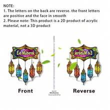 1pc Acrylic Ramadan Mubarak Lantern Light Catcher, Suitable For Living Room, Bedroom, Patio, Garden Decor, Perfect Gift For Family And Friends, 2D