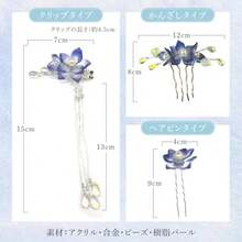 髪飾り 浴衣 透明感のある涼やかな桔梗モチーフ かんざし 和装小物 着物 藍色Aファッション - A - チェックする 7