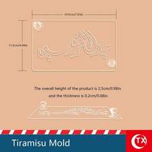 亚克力提拉米苏抹平板，19.9厘米*11.9厘米，提拉米苏烘焙工具，镂空阿拉伯书法设计，简易蛋糕抹平板，易于操作，适合烘焙新手，可重复使用，是制作生日、庆典和各种场合提拉米苏蛋糕的理想之选，蛋糕抹平工具。 - 彩色 - 查看 16
