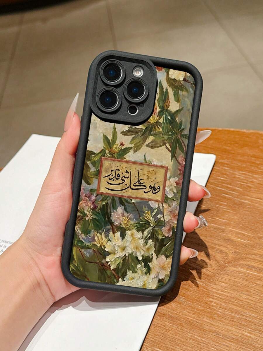 1pc Painting Flower Slogan Printed 2D Pattern Creative High-End Middle Eastern Style Minimalist Cartoon Cute Painting Flower Slogan Design Suitable As Birthday/Holiday Gift For Elders, Friends, Family, Couples, Yourself, Black Matte Soft Case With Full Protection Against Dust And Water Compatible With Iphone 16/15/14/13/12/11/Pro/ProMax/X/XR/XS/XSMAX/7/8/PLUS And Models - Black - View 1
