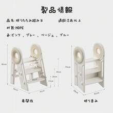子供用 2段昇降ステップ (北欧風/アイボリー)｜安定感抜群のふみ台 トイレ・洗面所・キッチンでお手伝いにも  D-32 - ピンク - チェックする 2