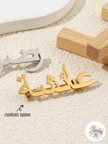 1pc Customized Double Letter Brooch Pin, Stainless Steel Personalized Letter Brooch, Couple Style Lapel Pin, Men's Suit Collar Pin, Minimalist Men's Jewelry - Style 2 - View 5