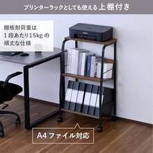 山善 YAMAZEN ワゴン デスク サイドワゴン 2段 キャスター付き 棚板高さ調節 A4ファイル対応 ラック 収納 幅51×奥行39×高さ72cm 組立品 アンティークアイボリー/サンドホワイト MFRW-W2(AIV/SWH) - アンティークアイボリー - チェックする 6