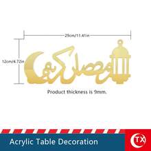 “斋月吉祥”主题金色字母桌面装饰牌匾，伊斯兰祝福餐桌摆件，适用于客厅、办公室、茶歇区家居装饰，可用于斋月期间的家庭聚会、节日派对餐桌装饰，也可作为礼物赠送给亲朋好友，表达开斋节的美好祝愿。 - 彩色 - 查看 9