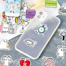 56 Arabic Satirical Stickers – Waterproof Vinyl Material, Suitable For Laptops, Notebooks, Water Bottles, Luggage, Etc. – Satirical DIY Scrapbook Gift Scrapbook Supplies Stationery