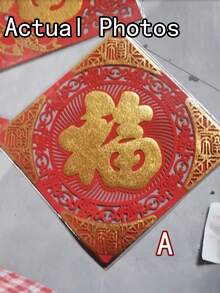 1件 2026年中国新年装饰 新年祝福贴纸 新年绒布福字门贴 春节新年乔迁室内立体创意家居装饰，墙面装饰，窗户装饰，房间装饰，玄关装饰，背景装饰，户外装饰 - 彩色 - 查看 14
