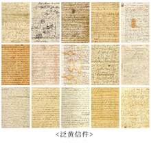 30pcs/Pack Vintage Letter Series Paper, Large Size Background Material With Rich Patterns, Suitable For Writing, Retro Stationery, Scrapbooking, Back To School - Multicolor - View 9