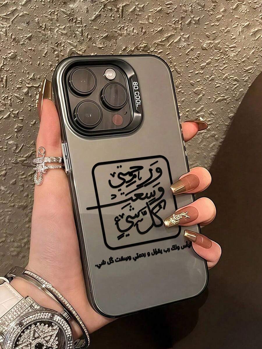 1pc Minimalist Slogan Element Pattern Matte Anti-Fall Protective Phone Case, Compatible With IPhone, Compatible With OPPO, Compatible With Vivo, Compatible With Redmi, Compatible With Honor - Multicolor - View 1