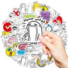 56 Arabic Satirical Stickers – Waterproof Vinyl Material, Suitable For Laptops, Notebooks, Water Bottles, Luggage, Etc. – Satirical DIY Scrapbook Gift Scrapbook Supplies Stationery