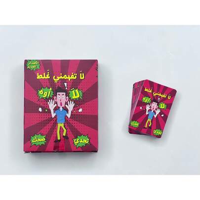 משחק קלפים ערבי איכותי, מתאים למפגשים קבוצתיים, משחק לוח, כיף משפחתי וחברים, עשוי מחומר קרטון חזק עם טקסט ערבי, משחק קבוצתי אינטראקטיבי