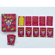 High-Quality Arabic Card Game, Suitable For Group Gatherings, Board Game, Family And Friends Fun, Made Of Sturdy Cardboard Material With Arabic Text, Interactive Group Game - Red - View 5