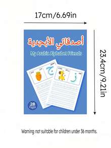 28-Page Arabic Alphabet Tracing Workbook, Contains Fun Letter Exercises To Help Cultivate Interest In Letter Learning And Improve Arabic Alphabet Writing Skills, Stationery Supplies - Color - View 4