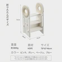 ナチュラル北欧デザイン こども用昇降ふみ台 2段式(アイボリー) 玄関や庭の準備にも  D-32 - グレー - チェックする 3