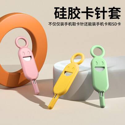 Face Phone Anti-Lost Card Ejector Pin Set Memory SIM Card Holder Phone Card Ejector Keychain Portable Thimble Gift