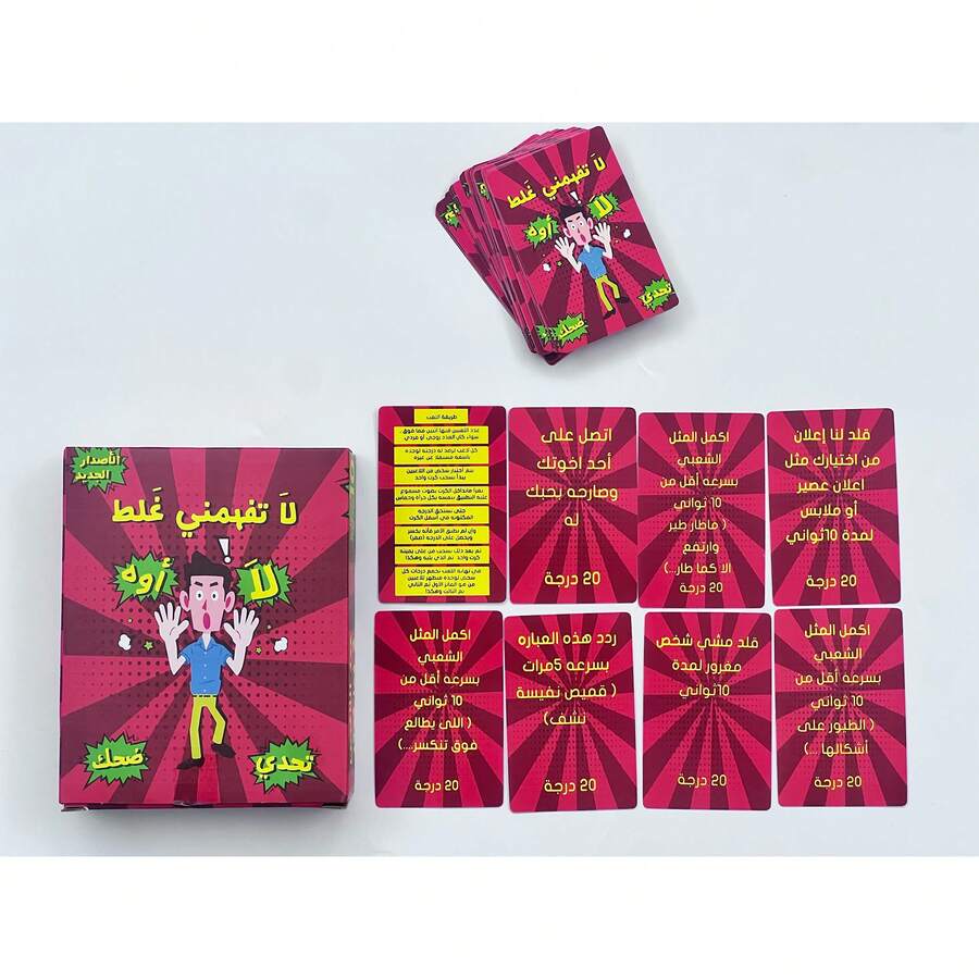 High-Quality Arabic Card Game, Suitable For Group Gatherings, Board Game, Family And Friends Fun, Made Of Sturdy Cardboard Material With Arabic Text, Interactive Group Game - Red - View 1