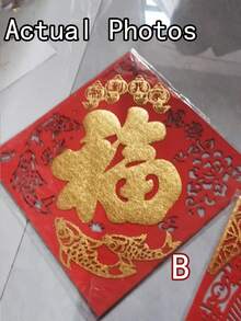 1件 2026年中国新年装饰 新年祝福贴纸 新年绒布福字门贴 春节新年乔迁室内立体创意家居装饰，墙面装饰，窗户装饰，房间装饰，玄关装饰，背景装饰，户外装饰 - 彩色 - 查看 12