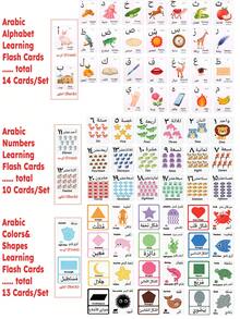 Arabic Alphabet Learning Flashcards, 14 Sheets/Set, Student Learning Aid, Arabic Writing Flashcards, Arabic Alphabet Recognition Cards, Study Supplies And Stationery - Colored Version - View 2