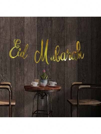 1件斋月吉祥字母横幅 - 月亮和派对花环图案，适用于节日装饰和活动场景，斋月庆祝主题横幅，带有装饰点缀，适合节日展示