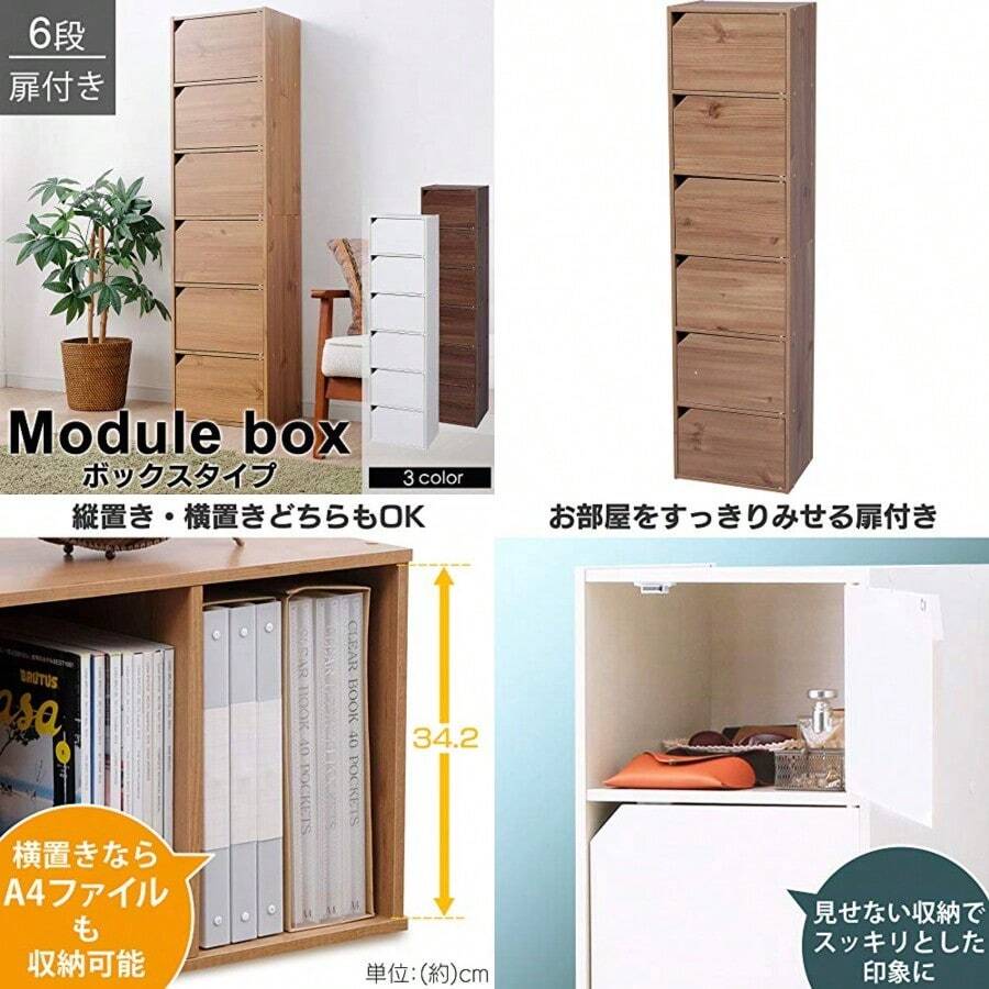 アイリスオーヤマ カラーボックス 収納ボックス 本棚 6段 扉付き 幅36.6×奥行29×高さ144.6cm ナチュラル モジュールボックス MDB-6D - 36 - チェックする 1