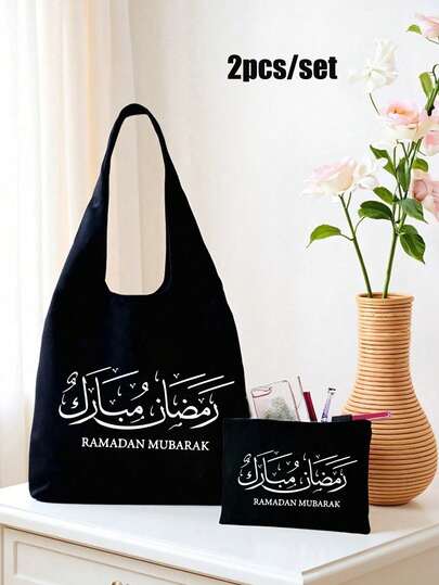 1set Handbag And Makeup Bag With Patterns Of Arabic Language And Letters, Skincare Storage Bag, Large Capacity Stylish And Simple Canvas Bag, Suitable For Outdoor Picnics, Gatherings, Travel, And Shopping. This Large Bag Is Also Suitable For Students And Returning Students. Arabic, Middle East, Ramadan, Stars And Moon, Oil Lamps, Camels, Arabic Blessings, Pink Arabic Decorations.Ramadan Mubarak,Ramadan Kareem,Bismilah,Eid Mubarak,Iftar