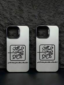 1pc Minimalist Slogan Element Pattern Matte Anti-Fall Protective Phone Case, Compatible With IPhone, Compatible With OPPO, Compatible With Vivo, Compatible With Redmi, Compatible With Honor - Multicolor - View 2