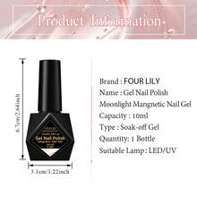 FOUR LILY 10ml 粉色月光猫眼美甲胶，磁性猫眼美甲胶，可卸UV/LED美甲胶，网络热销 - 粉色 - 查看 7