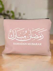 Elegante bolsa de maquillaje para mujer, bolsa de aseo, con estampado del patrón "Ramadán Mubarak", bolsa de almacenamiento con bendiciones árabes, bolsa portátil de almacenamiento de maquillaje, accesorio de viaje de moda, bolsa de cosméticos con cremallera, adecuada para vacaciones, hoteles, oficinas, baños y otras ocasiones, bolsa de regalo para el Día del Maestro, regalos de San Valentín, Ramadán Mubarak, Ramadán Kareem, Eid Mubarak, Bismillah, Mubarak, Iftar, regalos de Ramadán - Multicolor - Ver 2