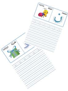 28-Page Arabic Alphabet Tracing Workbook, Contains Fun Letter Exercises To Help Cultivate Interest In Letter Learning And Improve Arabic Alphabet Writing Skills, Stationery Supplies - Color - View 5