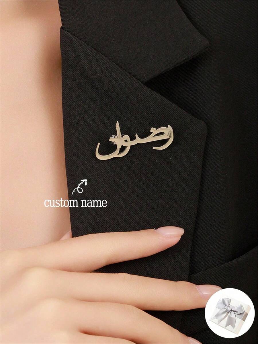 1pc Customized Double Letter Brooch Pin, Stainless Steel Personalized Letter Brooch, Couple Style Lapel Pin, Men's Suit Collar Pin, Minimalist Men's Jewelry - Style 2 - View 1