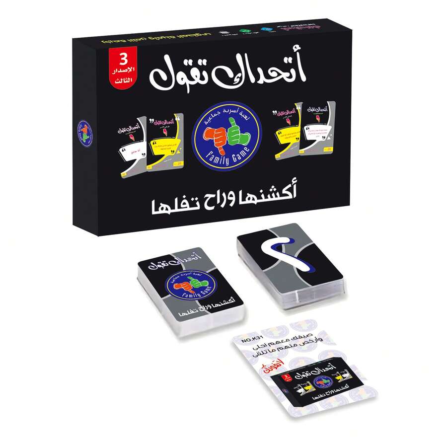 New Atthadak Togol Card Game (3rd Edition), Arabic Party Game, Family Entertainment, Camping, Travel, Outdoor Activities, New Year Gift, Stress Relief - Black - View 1