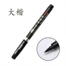 sipa 3pcs Plastic Calligraphy Pen