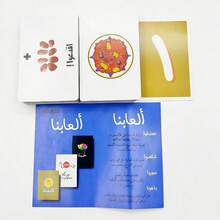 Kabsah Card Game Is An Arabic Card Game, Perfect For Family And Friends Gatherings And Holiday Parties. - Khaki - View 6