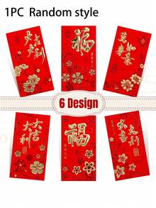 2025新年红包，梅花图案红包，春节压岁钱红包，迎接农历新年、婚礼、生日、新年红包、聚会礼物等，祝您新年快乐！