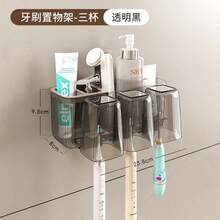 Premium Clear Wall-Mounted Toothbrush Holder Set, Fashionable Toothbrush Organizer Rack, Bathroom Wall Mount Without Drilling - Grey - View 6