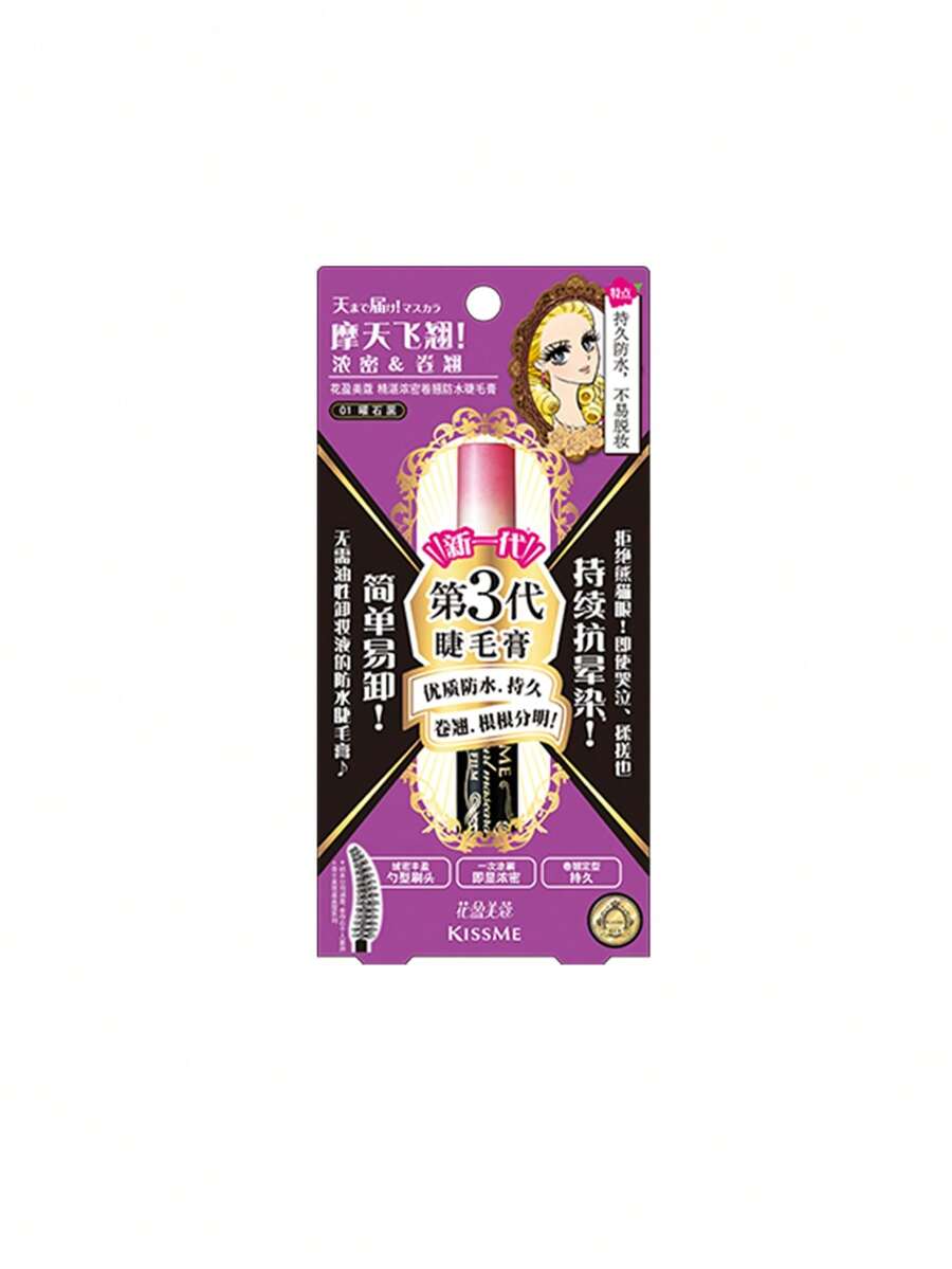 KISSME Huaying Meikou Exquisite Volumizing & Curling Waterproof Mascara 01 Obsidian Black - #01 Obsidian Black / 6g - View 1